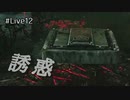 【生配信】Dead by Daylight〃2本立て実況ライブ編集版 12【20/04/24】