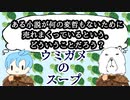 大人気小説の謎【ウミガメのスープ】