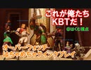【PS4】 オーバーウォッチ これぞKBT！ ただただにぎやかなクイックプレイ＃４