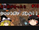 【apex】ゆっくり実況　へたくそでもちゃんぽんが食いてんじゃ！　#13