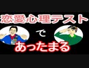 【ラジオ】日進月歩ののどちんこあったまってますか？～心理テスト～