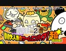 『ポケモン不思議のダンジョン 救助隊DX』（体験版）をプレイ！いい大人達のゲームエンパイア！超（スーパー）　再録part2