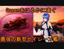【アズレンCW】アズールレーン　クロスウェーブ　難易度HARD　フォーミダブル編新型セイレーン艦撃破【碧藍航線CW】