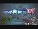 【地球防衛軍5】一般指揮官はINF縛りでも仲間を救いたい！M53・54【ゆっくり実況】