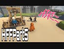 【Human: Fall Flat】#5 - 人間大砲【全実績解除】