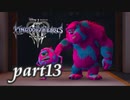 【女性実況】KINGDOM HEARTS Ⅲを初見で実況するぞい -part13-