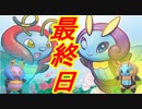 【ポケモンGO】色違いイルミーゼは今日が最終日！イベントは楽しめたかな？