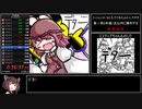 【RTA】不夜麻雀 ミッションモード 41ミッションクリア 1:51:25 Part1【VOICEROID実況】