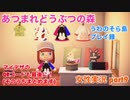 □■夢のマイホーム【まったりあつ森実況録part9】