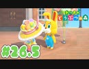 【実況】そうだ。島暮らししよう。 Part26.5【あつまれ どうぶつの森】