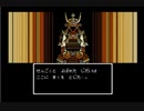 ファミコン【不如帰】　善人　松永久秀おじさん　３
