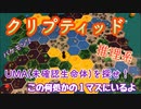 フクハナのボードゲーム紹介 No.444『クリプティッド』