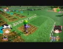 【Farm Together】 マオの暇無し農場日記６ 【ゆっくり実況】その44