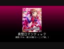 デレマス×ハロプロ妄想カバー曲