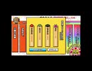 太鼓の達人 むずかしいレベル 難易度 MAX曲 恋幻想 (Love Fantasy)