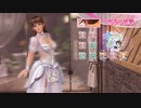 DoAX Venus Vacation :: Leifang SSR Suit Sequence (Jewel Diamond SSR) with lotions