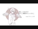 眩しいDNAだけ / ずっと真夜中でいいのに。【ﾅﾅｼﾉの歌ってみた】