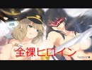【閃乱カグラEV】百華繚乱記 変身、KP仮面！斑鳩編