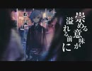 【022】プロトディスコ【男1人ver.】CO:PEN