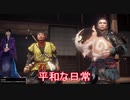 【縛って極振り】仁王2を苦行で楽しむ_part8_半妖の桶狭間とサブミッション