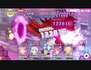【プリコネ】2020/04クラバト3段階目ミノタウロス1400万　操作簡略版