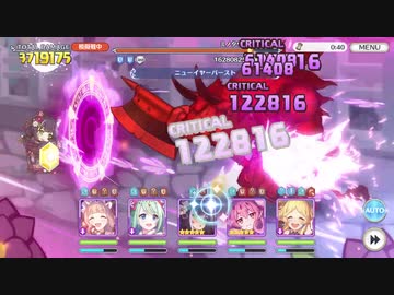 【プリコネ】2020/04クラバト3段階目ミノタウロス1400万　操作簡略版