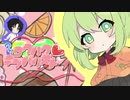 コクハクテンパリスト／草餅あんこ feat.GUMI