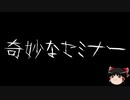 【ゆっくり怪談】一緒に怖い話をしませんか？？その232【洒落怖】