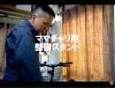 【レース対応】　5秒ジャッキ↑アップ 自転車メンテナンス スタンド!