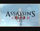 【最終回】先に２をやってしまった人のASSASSIN'S CREED初見実況プレイ【xbox360】