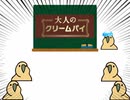 余計な知識ばっかりつけてくるカカポ