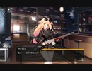 ドールズフロントライン　M1918MODストーリー その３