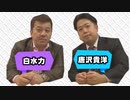 【唐澤貴洋】おっさん２人でYoutube始めます【AV監督】