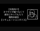 【女性向け】ネクタイが結べなくて彼女にやってもらう関西弁彼氏【シチュエーションボイス】