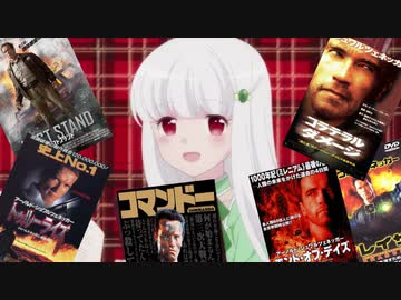 コマンドーのドンパチフラグしかない悪役案山子に転生してしまった。3話「麗しの組合員とターミネーターに出会ってしまった…」