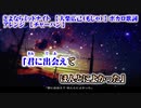 【ニコカラ】さよならミッドナイト ボサノヴァアレンジ【off vocal】ボカロ表記