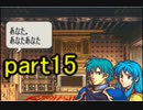 【ゆっくり実況】聖魔の光石　出撃者ランダム縛りpart15