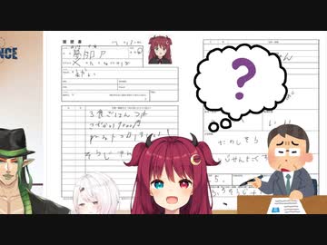 バイトの面接にいったら面接官から指導を受けるも返り討ちにする夢月ロア