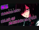 "アレ" が小さいという理由で彼女にフラれました【サイコロサイコ -第六の出目- #3】