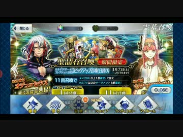 酔っ払いのFGOガチャ～ホワイティー～