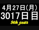 【1日1実績】内面　#5【Xbox360/XboxOne】