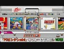 部屋の棚の「PCエンジンmini(スプリガンmark2)」をプレーしてみた。VER.3
