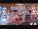 【SEKIRO/隻狼】トロコンRTA　part01　5:04:06【VOICEROID実況】