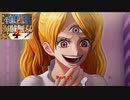 【Switch】One Piece 海賊無双4 をやる Part 23【初見】