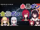 金銀ポンより早くクリアしたい赤黒ポン【にじさんじ/アンジュ・カトリーナ/戌亥とこ】