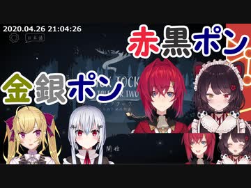 金銀ポンより早くクリアしたい赤黒ポン【にじさんじ/アンジュ・カトリーナ/戌亥とこ】