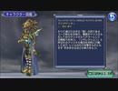 【DFFOO】現れたユーク族