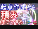 【万能】「あくび」＆「めいそう」搭載ニンフィアが強い！【ポケモン剣盾】