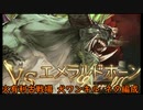 【グラブル】金髪美女達で風犬を炙りたいだけの動画【古戦場EX+2100万ネタ編成】