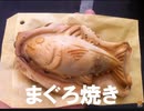 のまさんち「【築地市場】たい焼きならぬ　まぐろ焼き！場外市場にて」